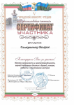 Муниципальный